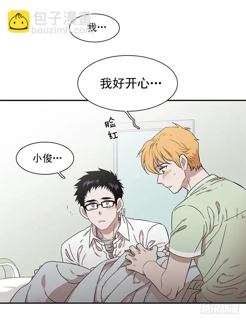 《说不出口的兄妹》她想长大 第20页