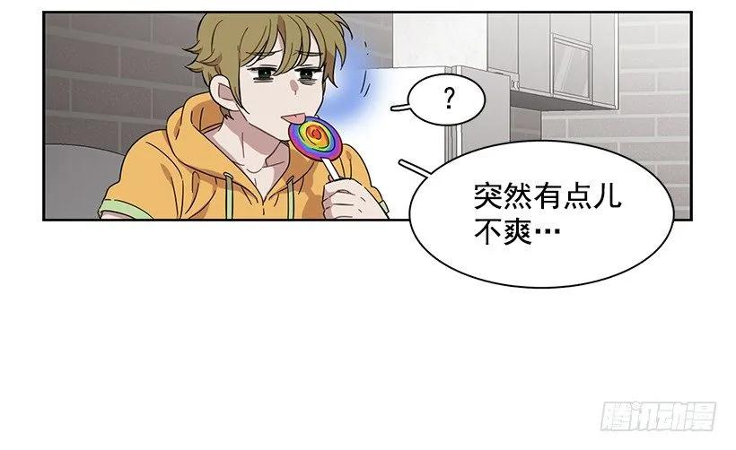 《说不出口的兄妹》她想长大 第22页