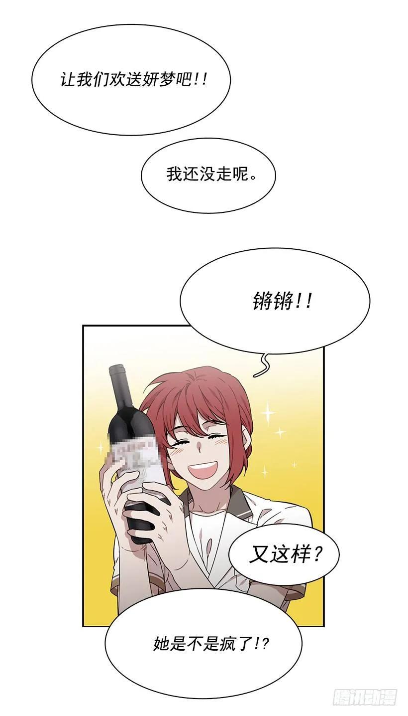 《说不出口的兄妹》她想长大 第23页