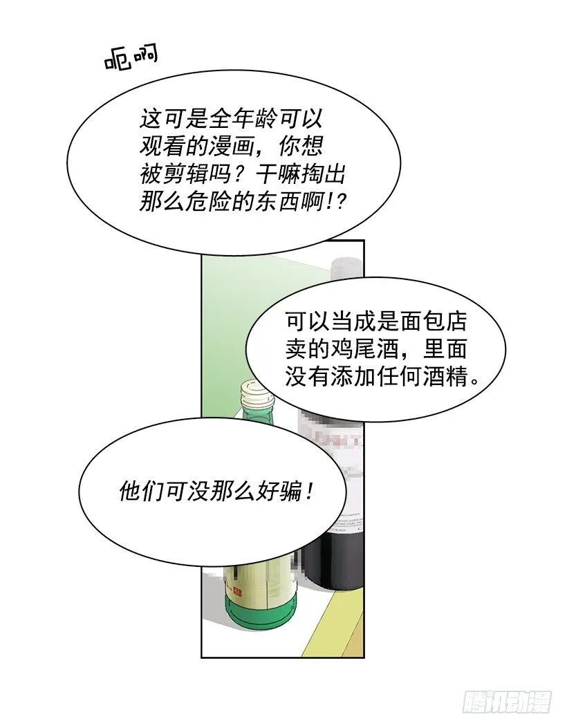 《说不出口的兄妹》她想长大 第24页