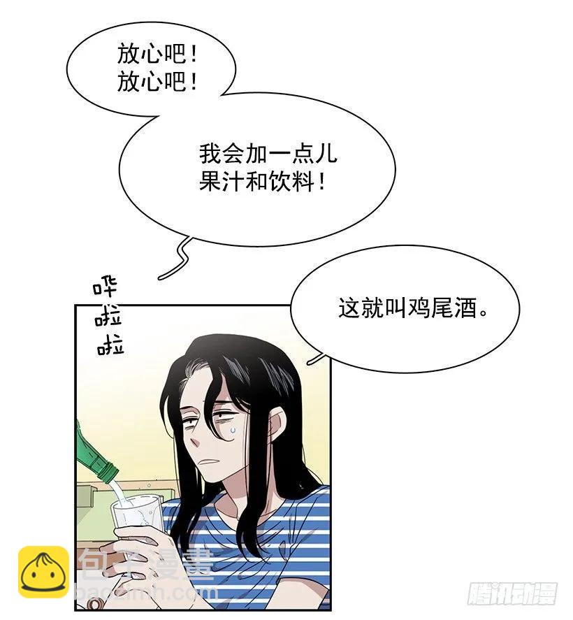 《说不出口的兄妹》她想长大 第25页