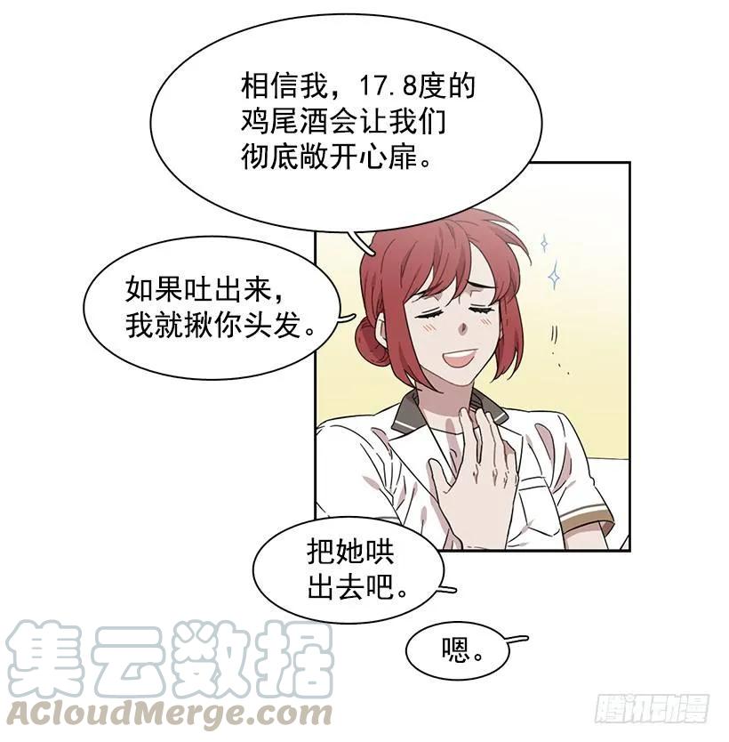 《说不出口的兄妹》她想长大 第26页