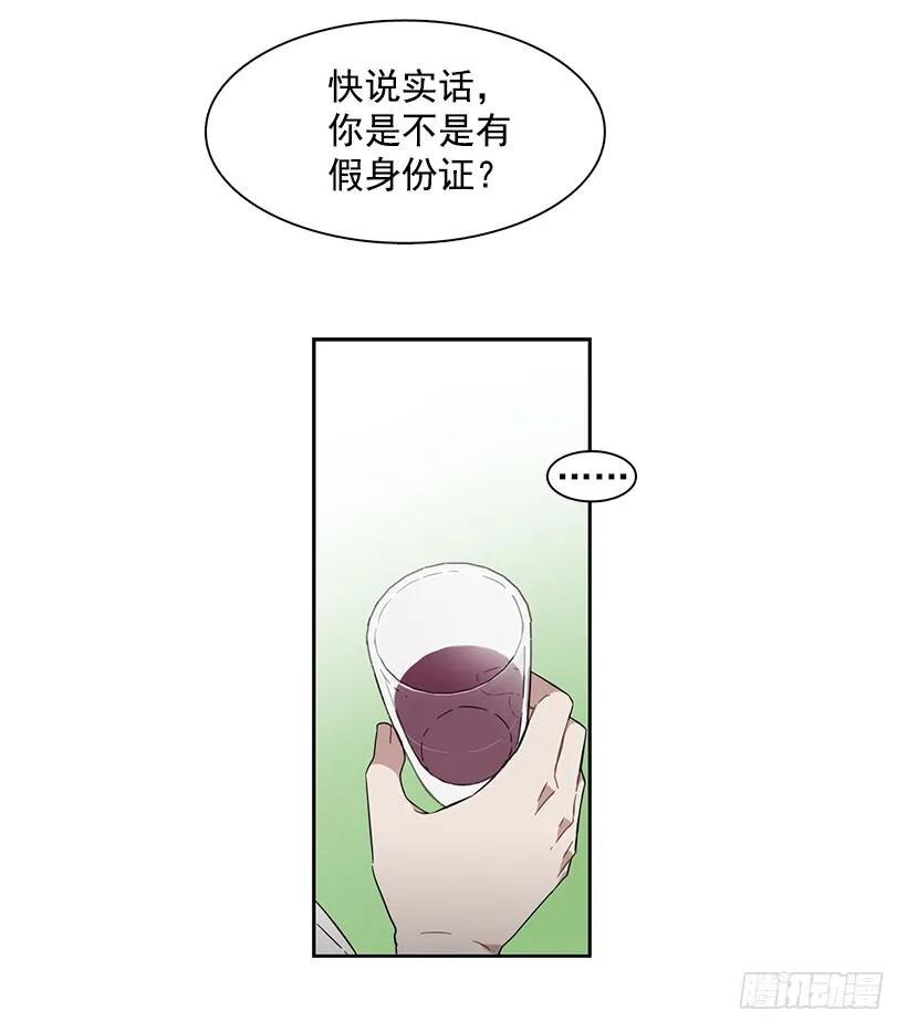 《说不出口的兄妹》她想长大 第27页