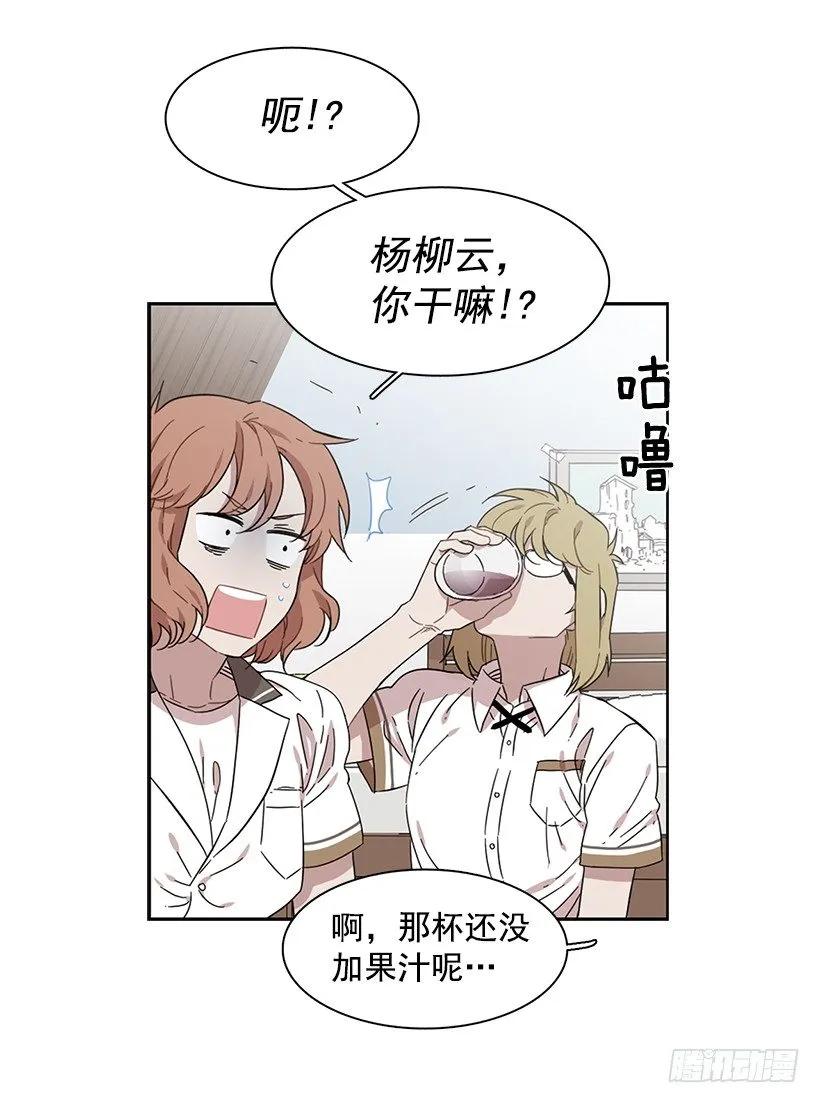 《说不出口的兄妹》她想长大 第28页