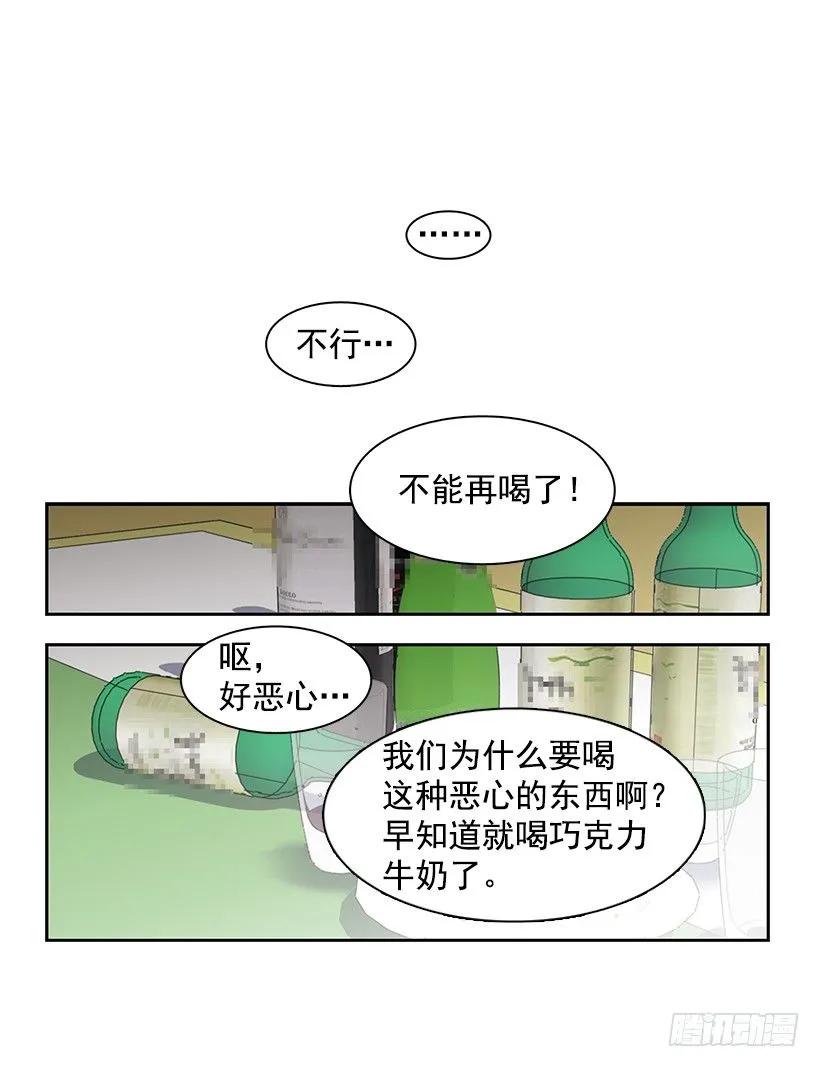 《说不出口的兄妹》她想长大 第30页