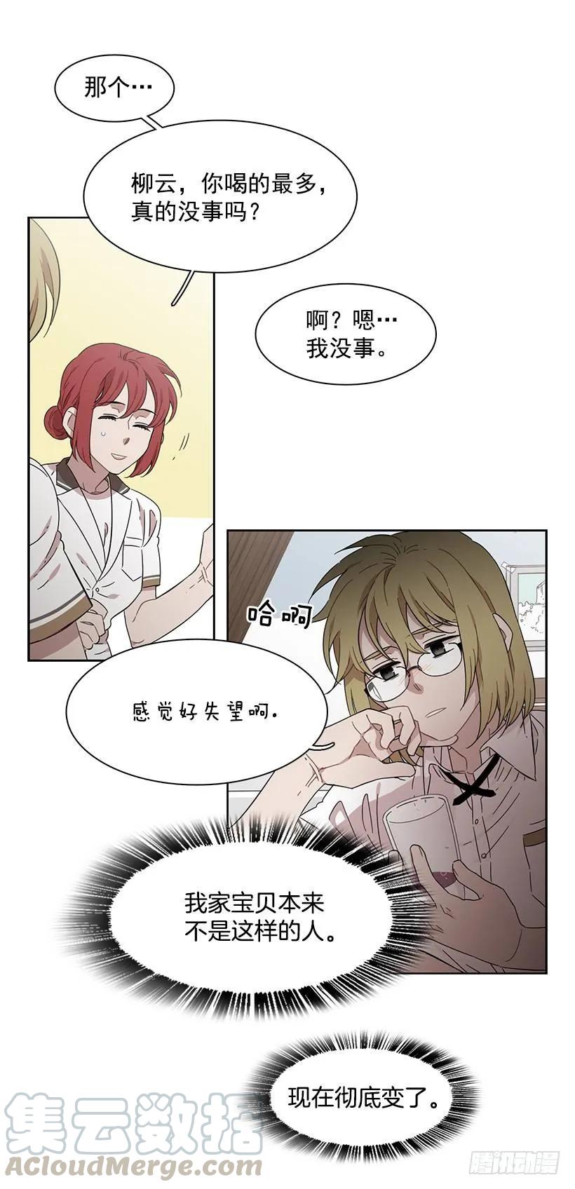 《说不出口的兄妹》她想长大 第31页
