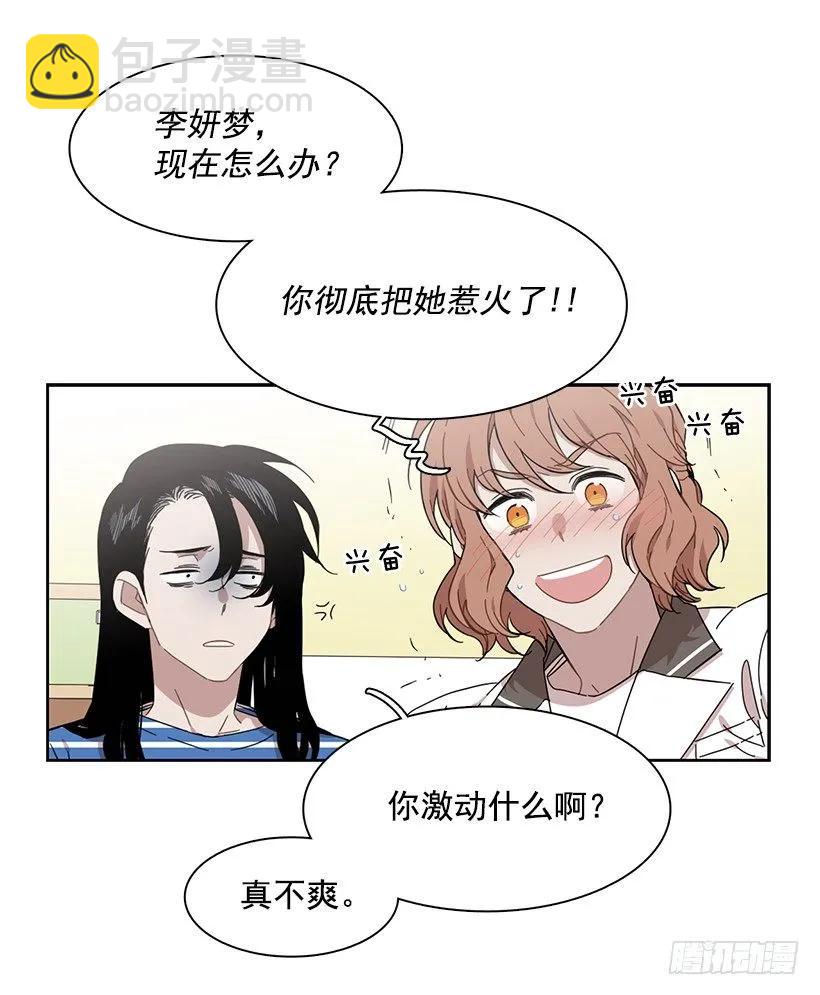 《说不出口的兄妹》她想长大 第32页