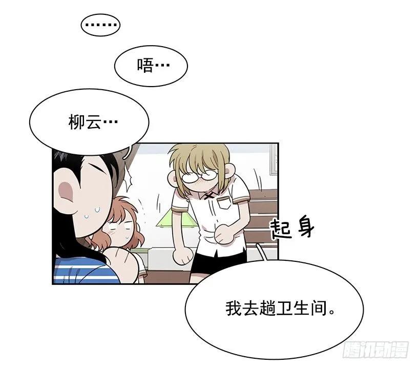 《说不出口的兄妹》她想长大 第33页