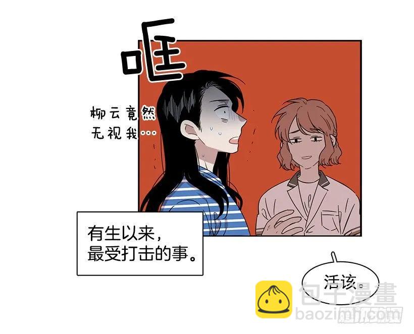 《说不出口的兄妹》她想长大 第34页