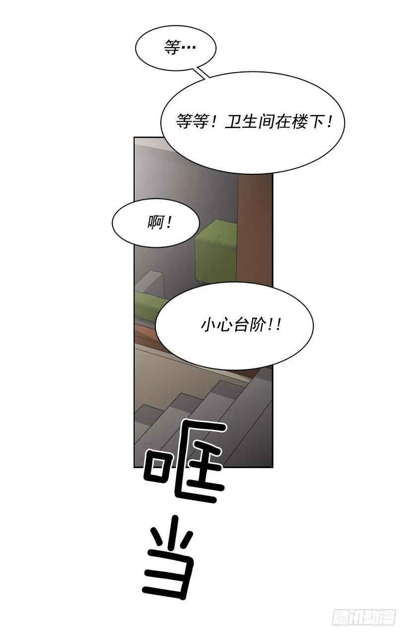 《说不出口的兄妹》她想长大 第35页