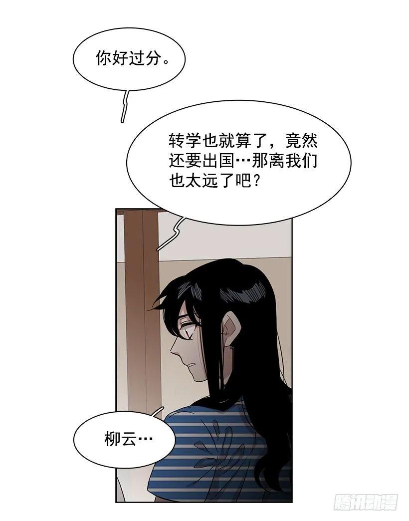 《说不出口的兄妹》她想长大 第39页