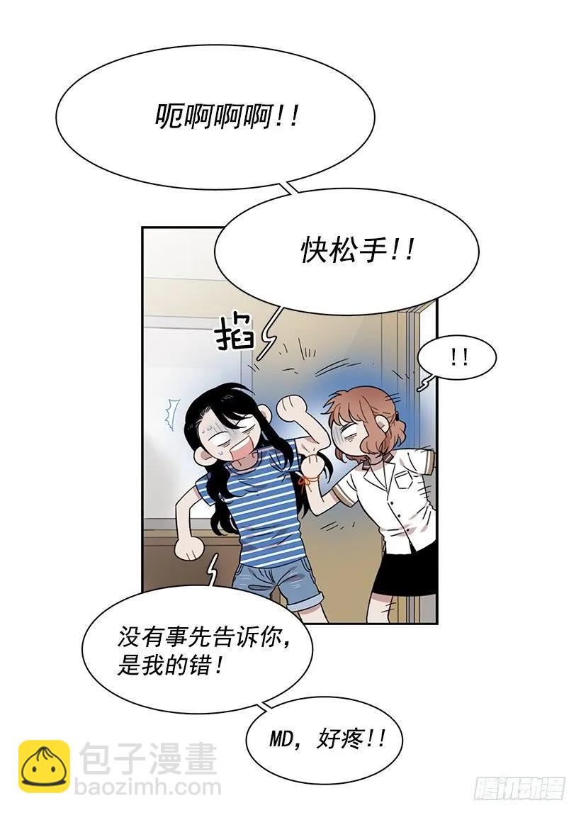 《说不出口的兄妹》她想长大 第3页