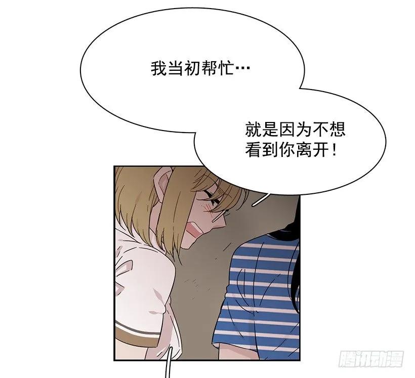 《说不出口的兄妹》她想长大 第40页