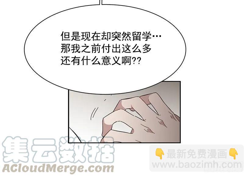 《说不出口的兄妹》她想长大 第41页