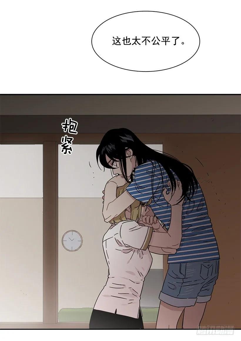 《说不出口的兄妹》她想长大 第42页