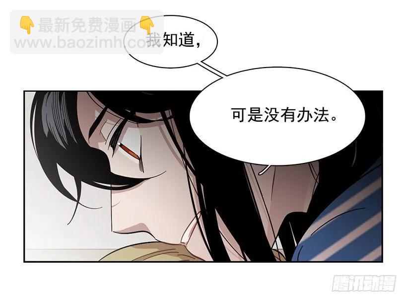 《说不出口的兄妹》她想长大 第43页