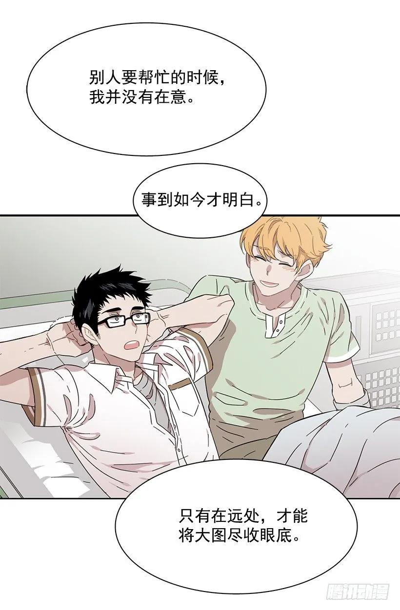 《说不出口的兄妹》她想长大 第44页