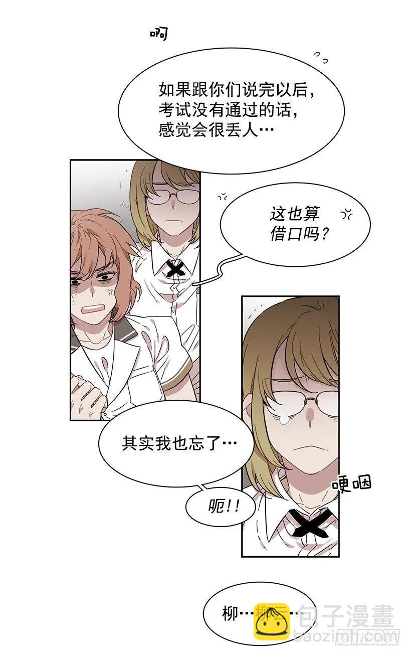 《说不出口的兄妹》她想长大 第4页