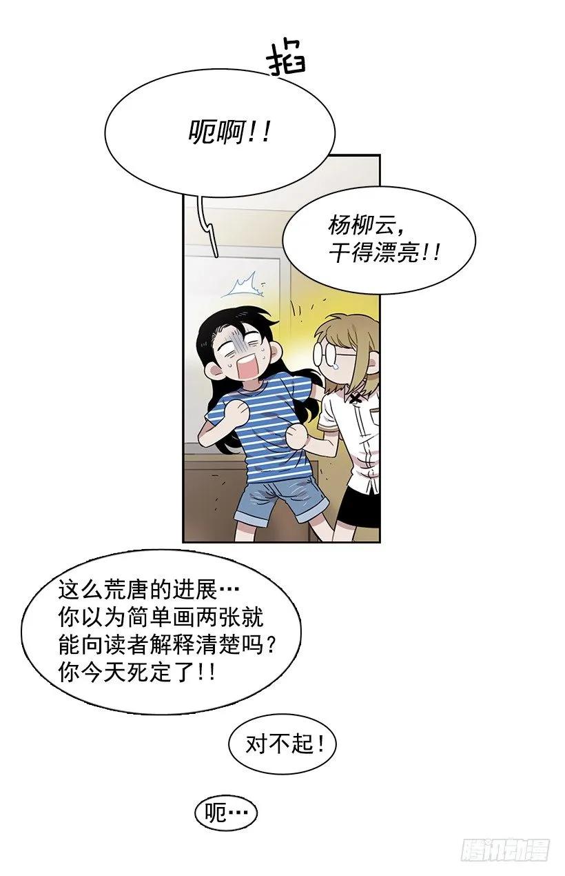 《说不出口的兄妹》她想长大 第5页