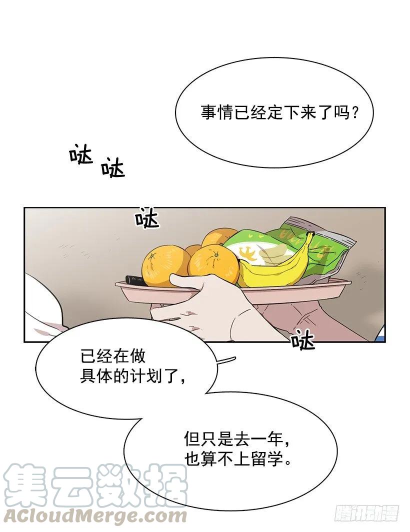 《说不出口的兄妹》她想长大 第6页