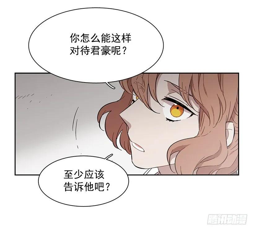 《说不出口的兄妹》她想长大 第8页