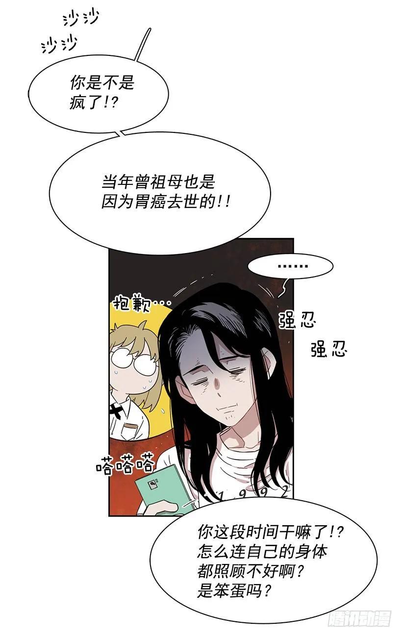 《说不出口的兄妹》他十分胆怯 第10页
