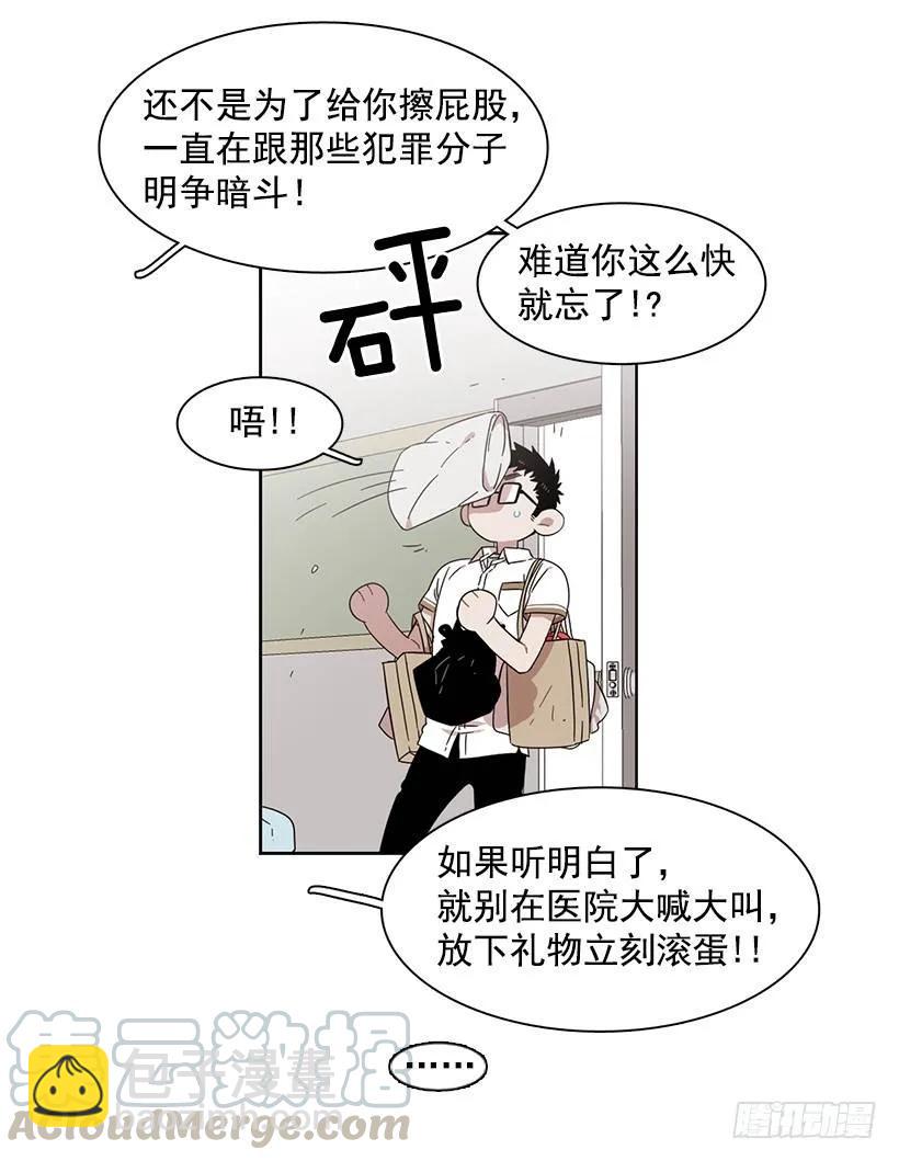 《说不出口的兄妹》他十分胆怯 第11页