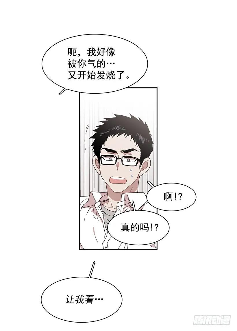 《说不出口的兄妹》他十分胆怯 第13页