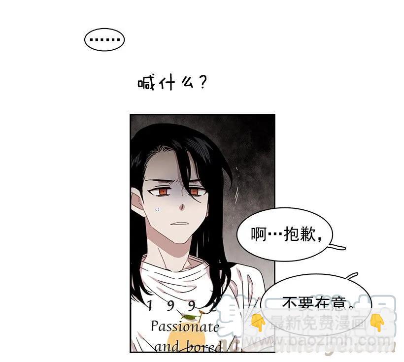《说不出口的兄妹》他十分胆怯 第16页