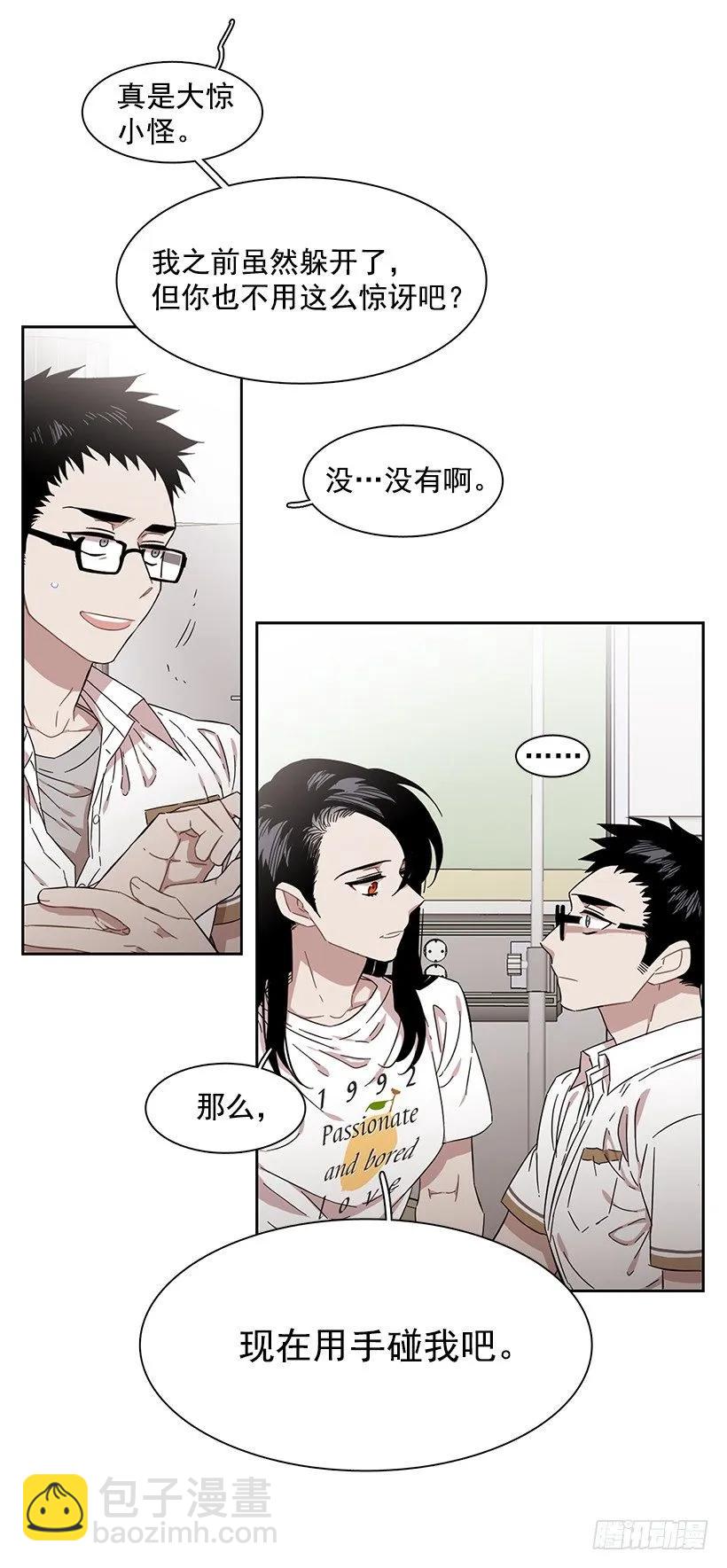 《说不出口的兄妹》他十分胆怯 第17页