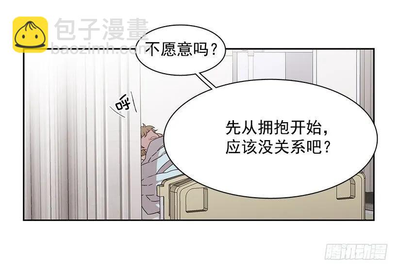 《说不出口的兄妹》他十分胆怯 第19页