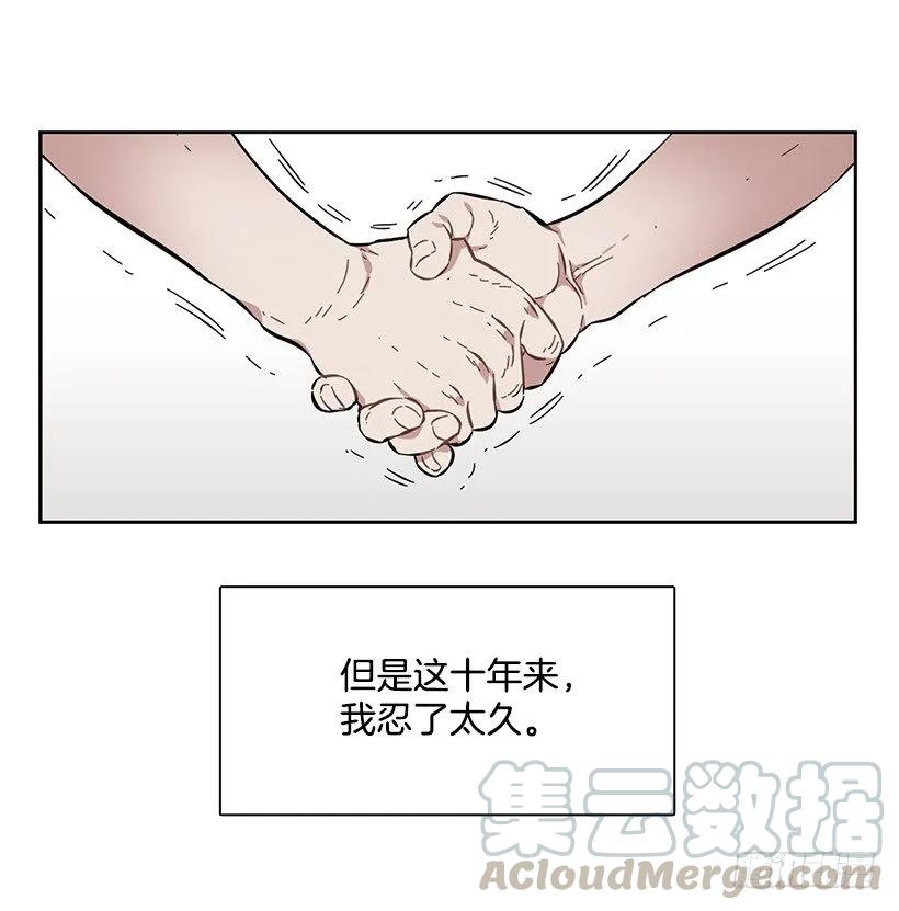《说不出口的兄妹》他十分胆怯 第21页