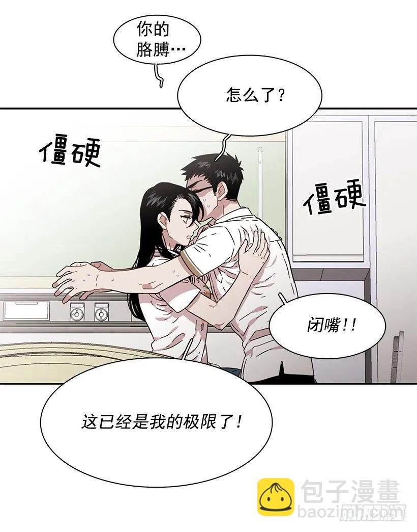 《说不出口的兄妹》他十分胆怯 第23页