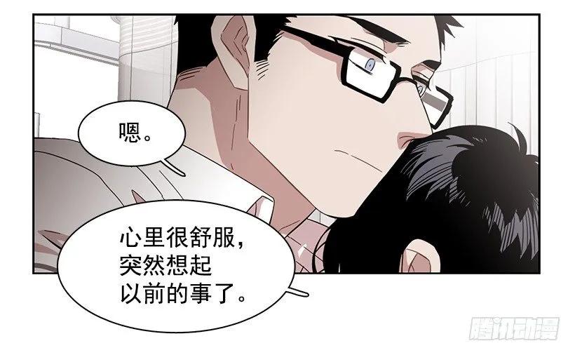 《说不出口的兄妹》他十分胆怯 第25页