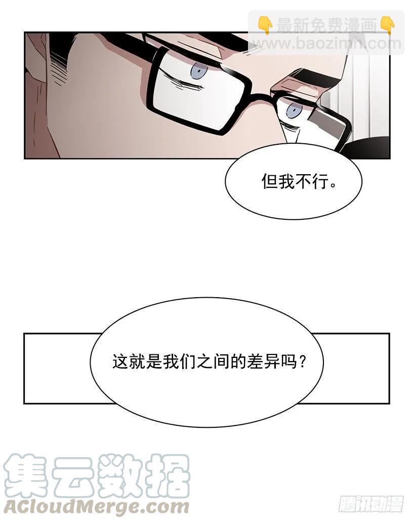 《说不出口的兄妹》他十分胆怯 第26页