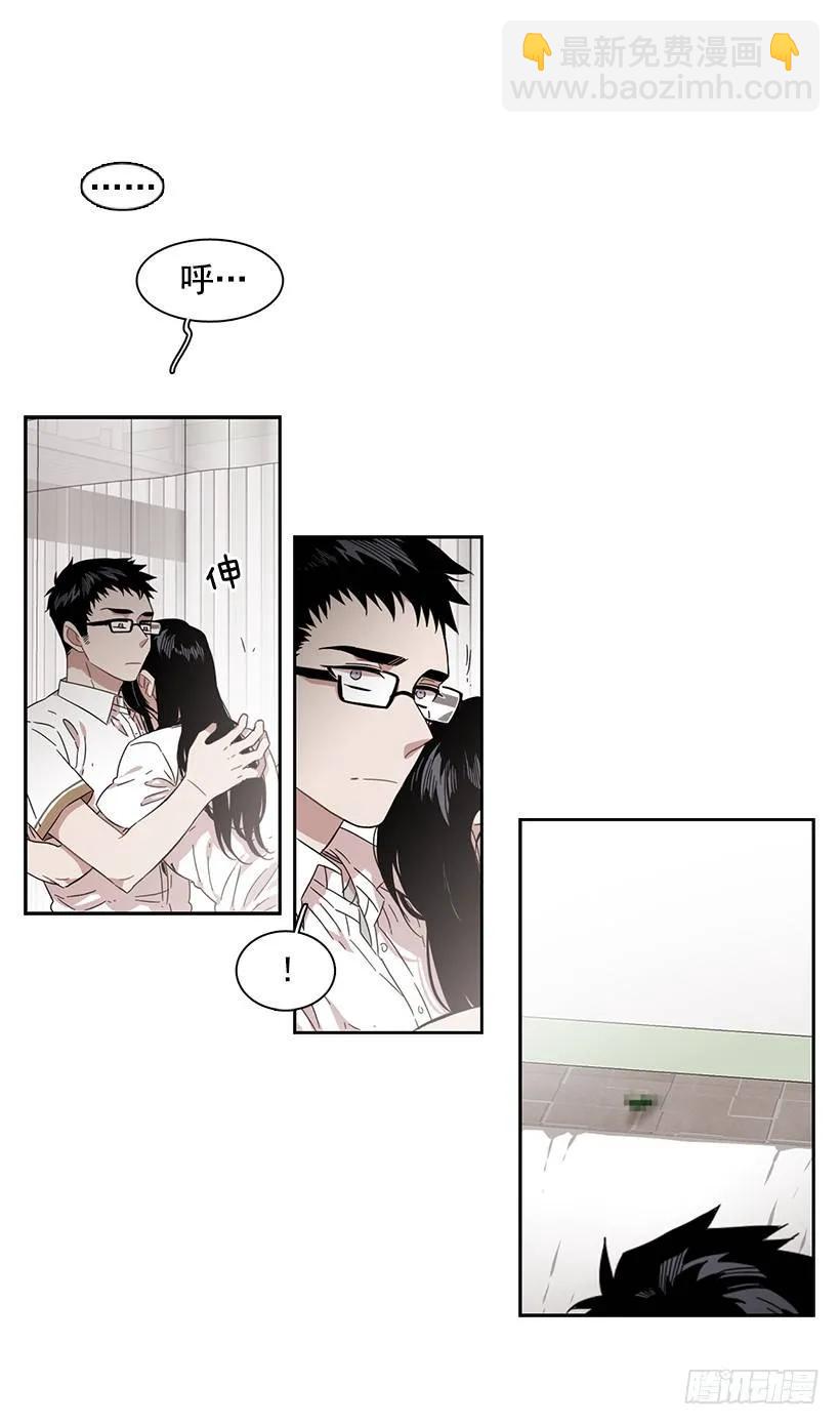 《说不出口的兄妹》他十分胆怯 第27页
