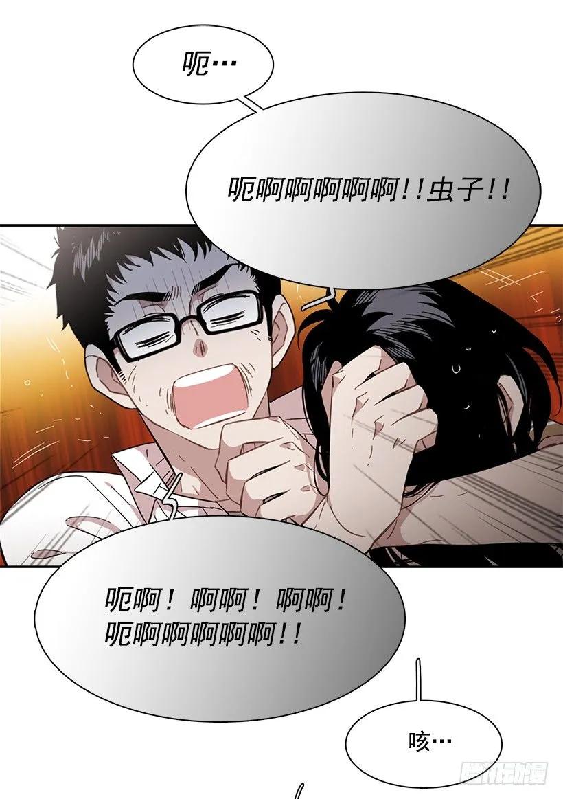 《说不出口的兄妹》他十分胆怯 第29页