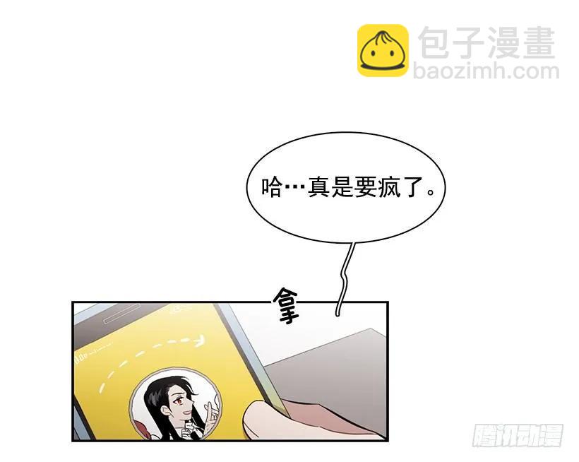 《说不出口的兄妹》他十分胆怯 第2页