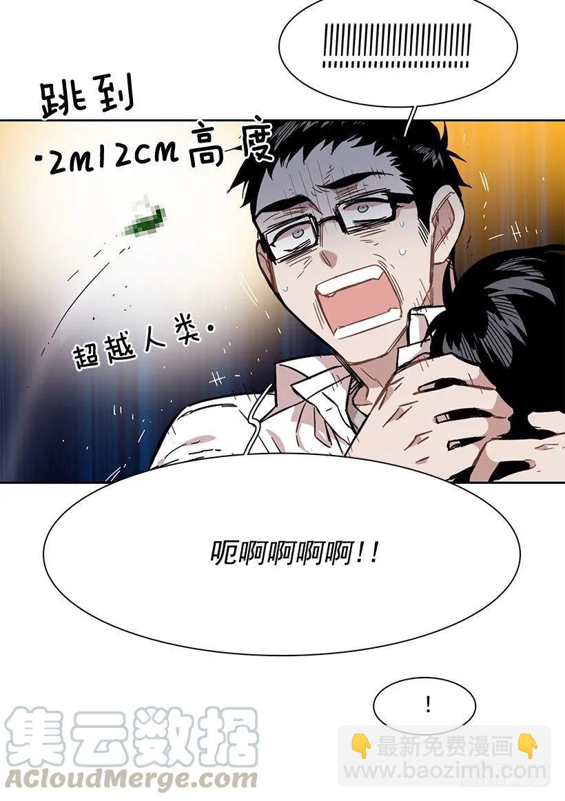 《说不出口的兄妹》他十分胆怯 第31页