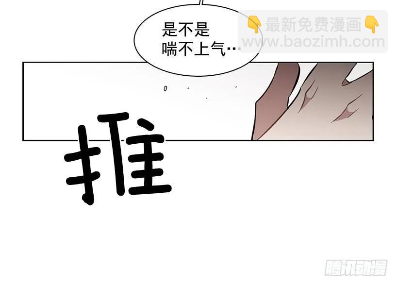 《说不出口的兄妹》他十分胆怯 第35页