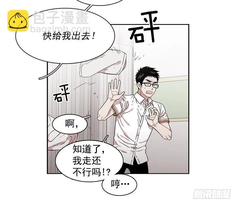 《说不出口的兄妹》他十分胆怯 第39页