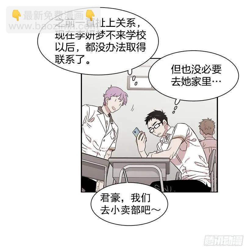 《说不出口的兄妹》他十分胆怯 第3页