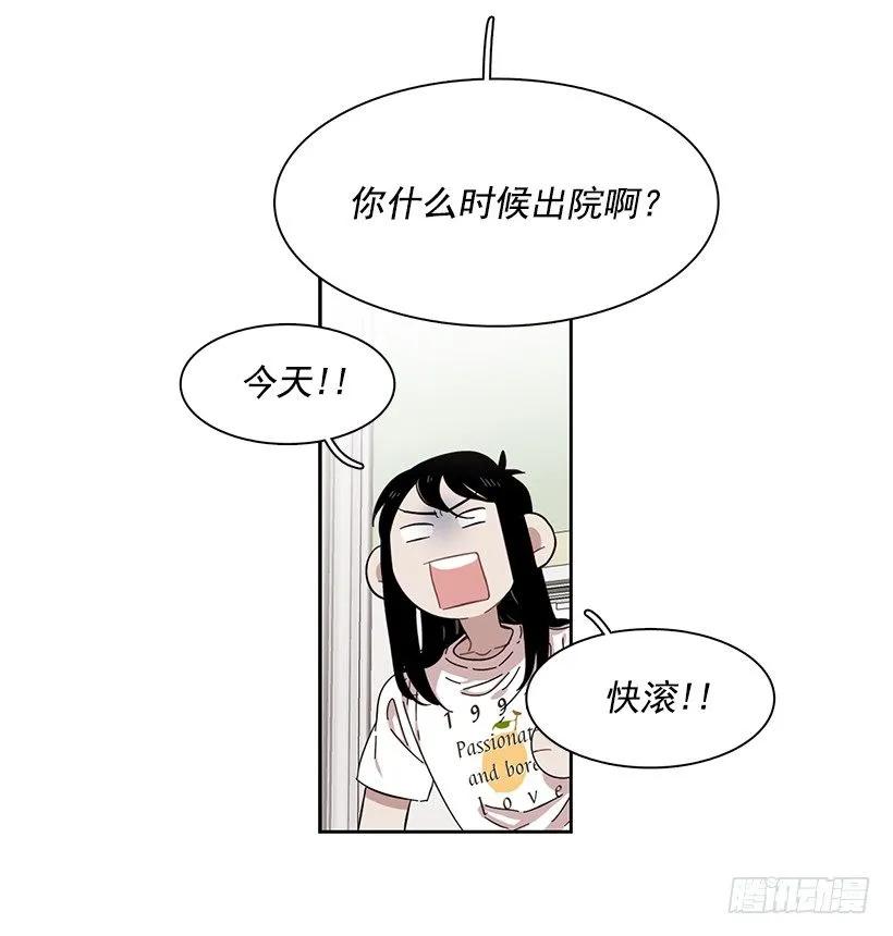 《说不出口的兄妹》他十分胆怯 第40页