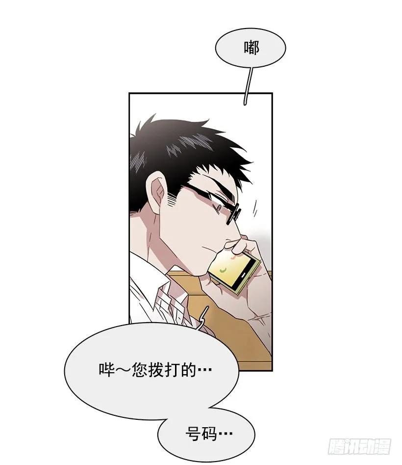 《说不出口的兄妹》他十分胆怯 第42页