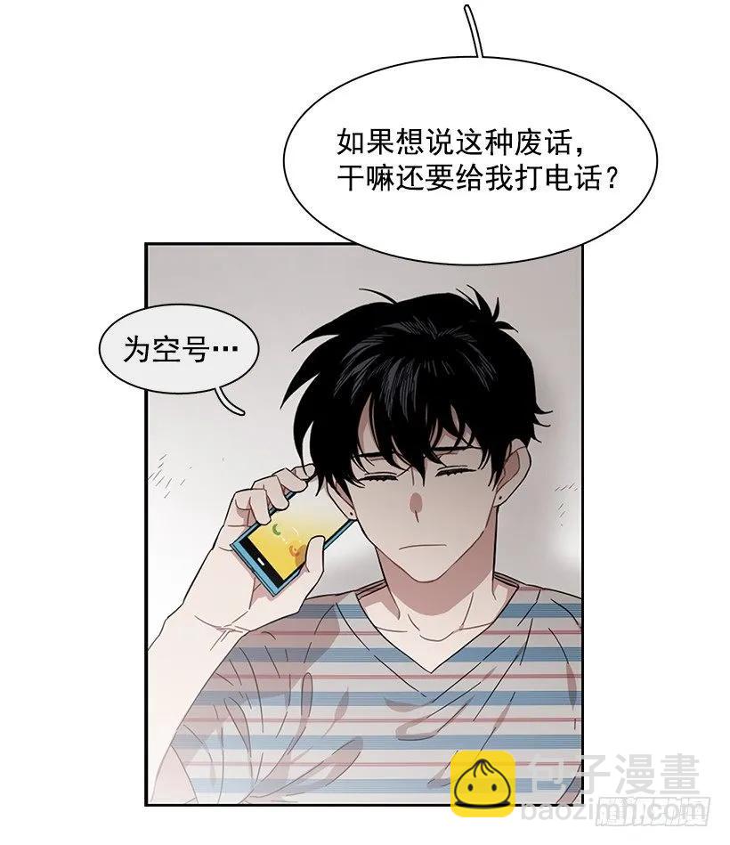 《说不出口的兄妹》他十分胆怯 第43页