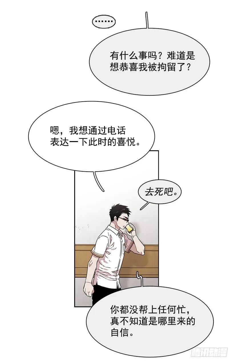 《说不出口的兄妹》他十分胆怯 第44页