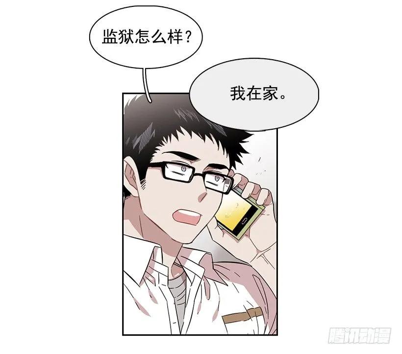 《说不出口的兄妹》他十分胆怯 第45页