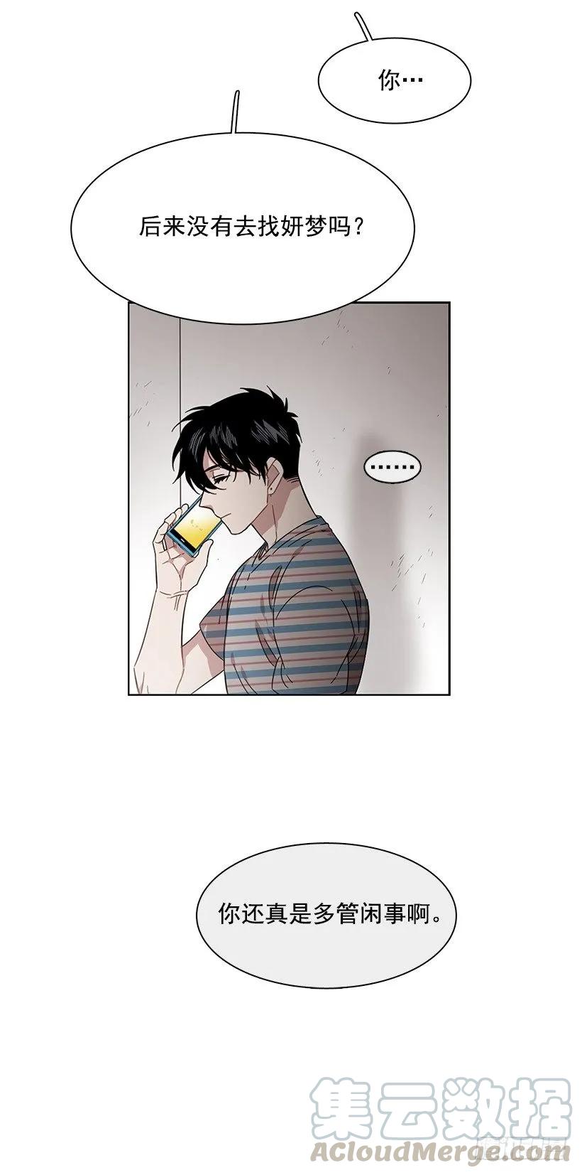 《说不出口的兄妹》他十分胆怯 第46页