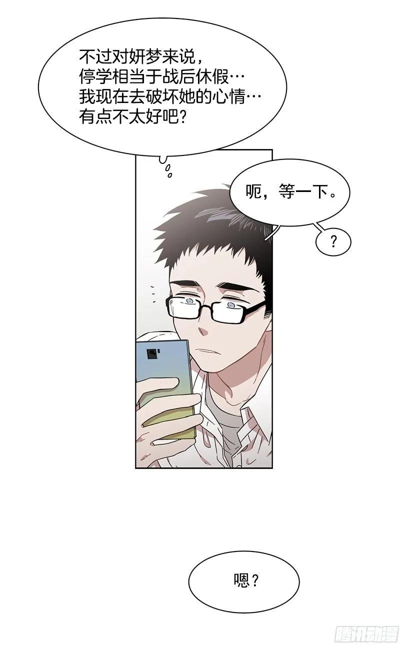 《说不出口的兄妹》他十分胆怯 第4页