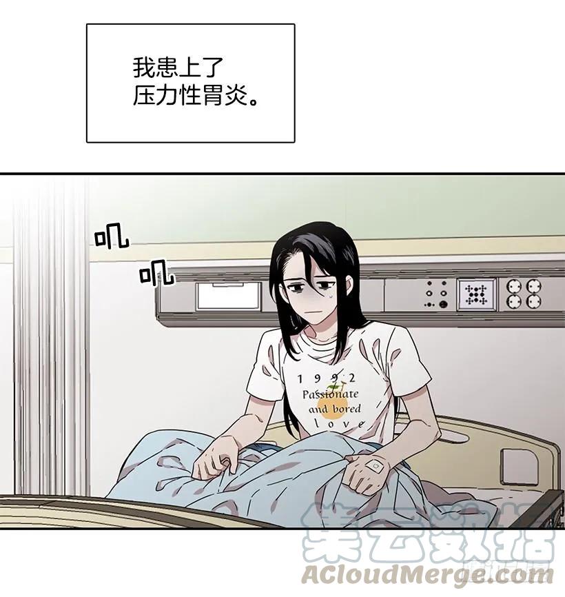 《说不出口的兄妹》他十分胆怯 第6页